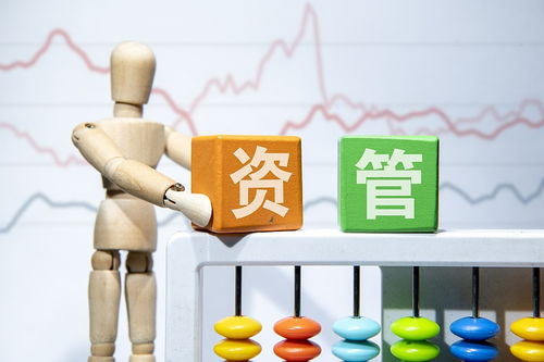 資管新規過渡期延長一年 深化金融改革，優化社會服務