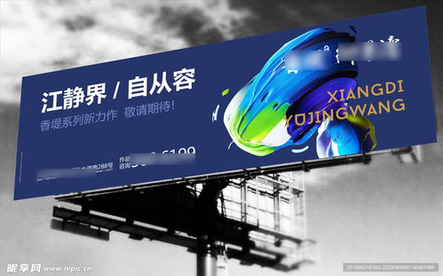 水岸江景地產立柱廣告T牌設計開發(fā)方案