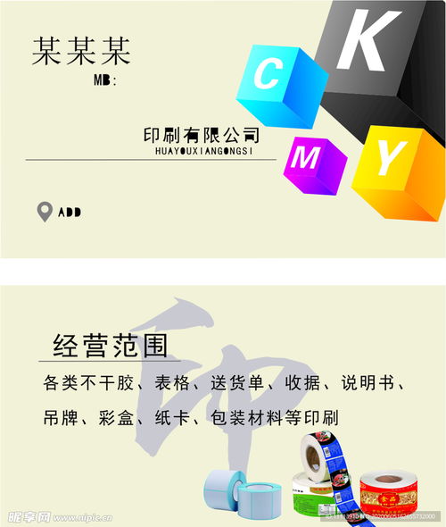 印刷廣告公司名片設計 專業(yè)與創(chuàng)意的完美結合