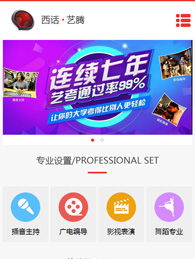 西安藝騰培訓與硅峰網絡 企業(yè)信息化服務的專業(yè)之選