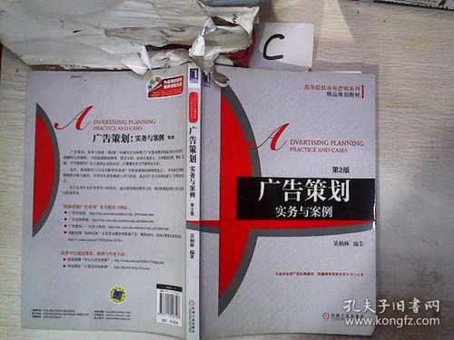 廣告設(shè)計開發(fā) 理論與實務(wù)的融合