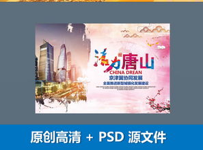 協(xié)同創(chuàng)新，設(shè)計賦能 京津冀城鎮(zhèn)化建設(shè)中的廣告設(shè)計開發(fā)新路徑